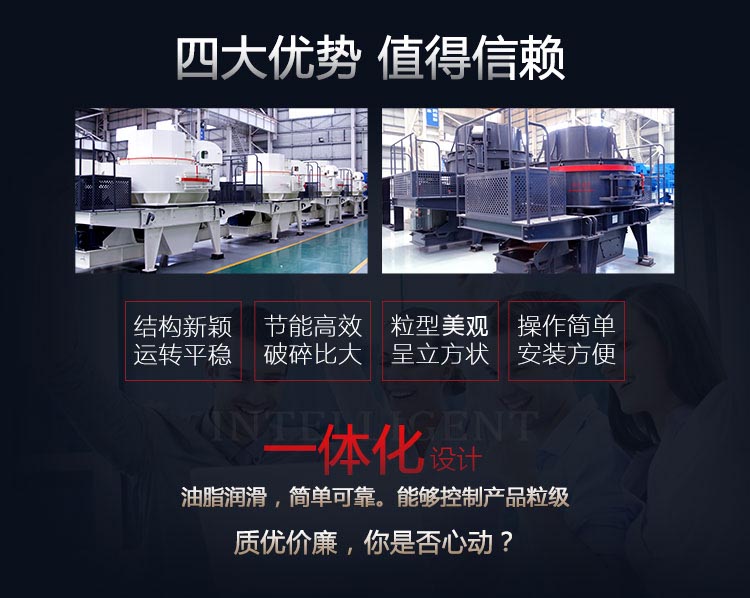 冲击式破碎机优势图