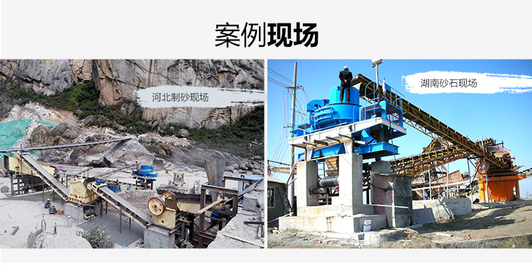 冲击式破碎机案例现场图 冲击式破碎机案例现场图