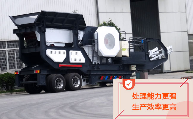 移动颚式破碎机特点