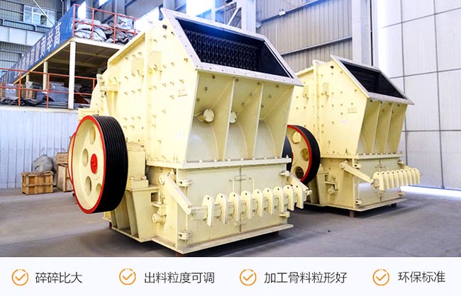 单段破碎机性能特点