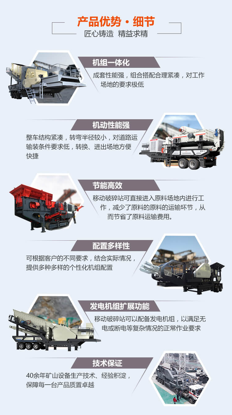 红星机器移动建筑垃圾破碎机优势图 红星机器移动建筑垃圾破碎机优势图