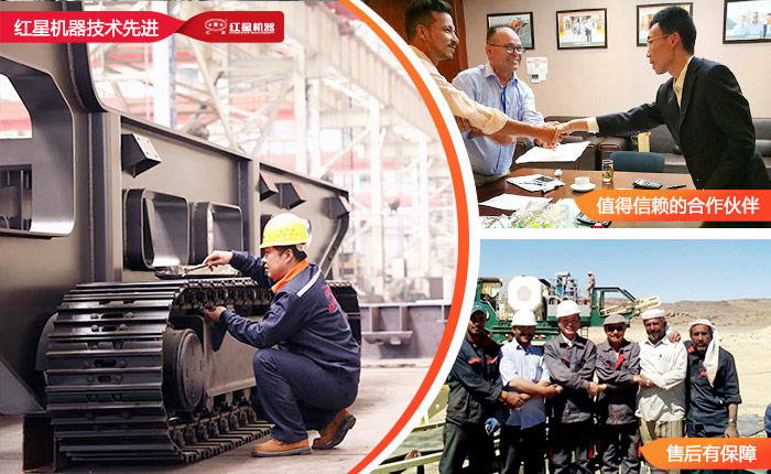 红星机器质量有保障