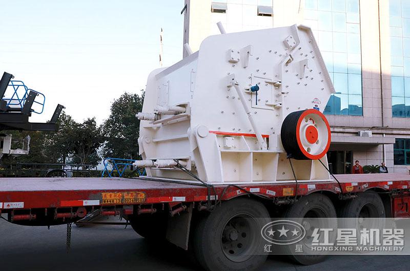 客户订购的反击式破碎机准备发货 客户订购的反击式破碎机准备发货