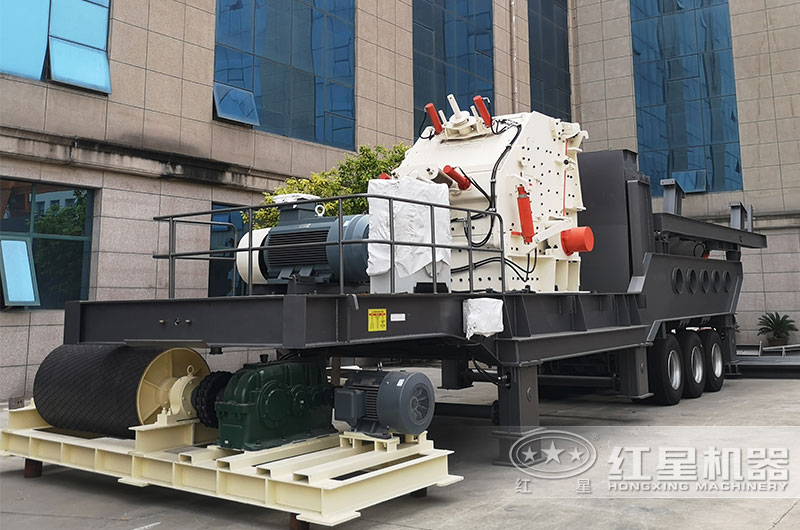 红星机器移动式破碎站