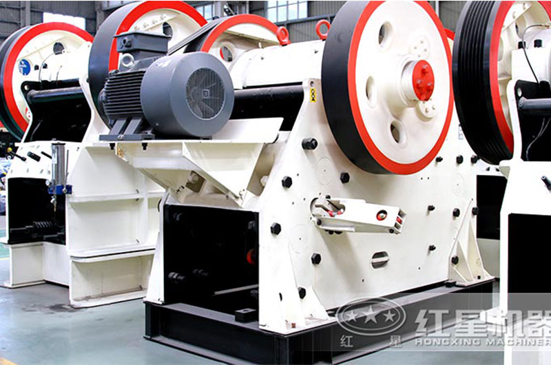 红星机器颚式破碎机