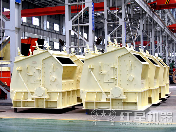 红星反击式破碎机生产厂家